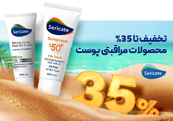 اسلایدر موبایل تخفیف 30% محصولات مراقبت پوستی